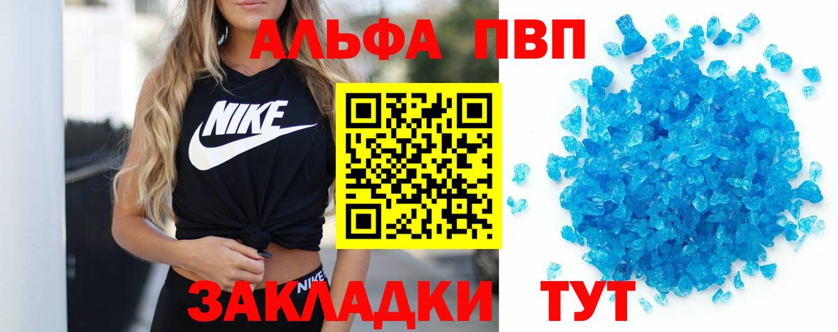 Alpha PVP кристаллы  A-PVP мука  A PVP  что такое   Alpha PVP крисы CK  Каменск-Уральский  Вход с VPN 