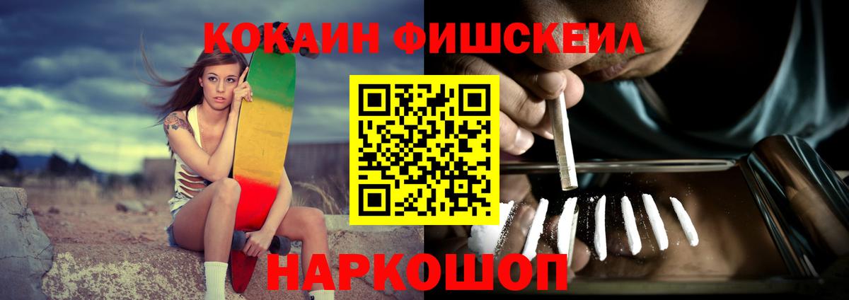 COCAIN Перу  Вход с VPN  Cocaine Эквадор  Каменск-Уральский 