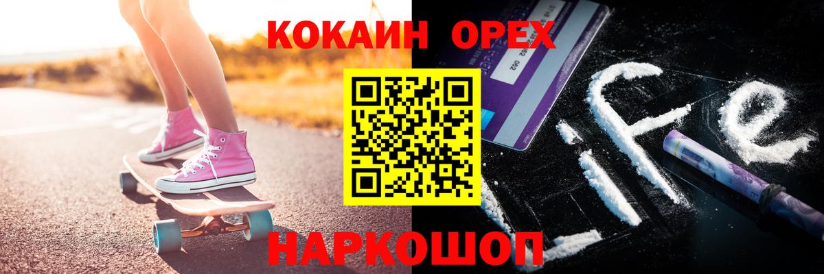 Cocaine Перу Каменск-Уральский
