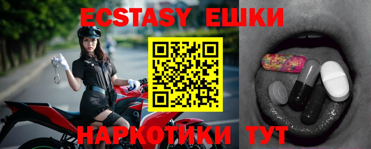 ЭКСТАЗИ  Ecstasy Philipp Plein  Вход с VPN  Каменск-Уральский  ЭКСТАЗИ XTC 