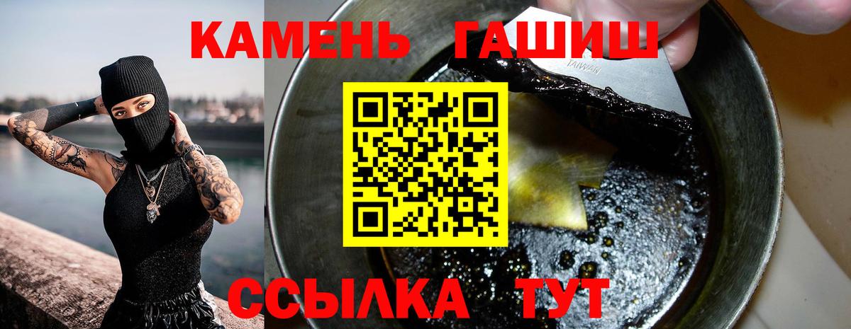 ГАШ  Гашиш Premium  Вход с VPN  наркотики  Гашиш Cannabis  Каменск-Уральский 
