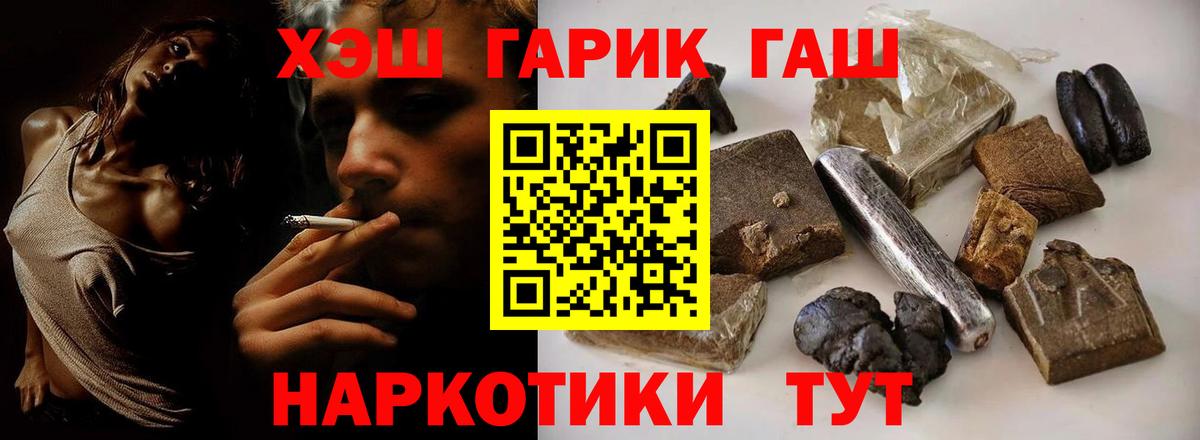 Гашиш VHQ Каменск-Уральский
