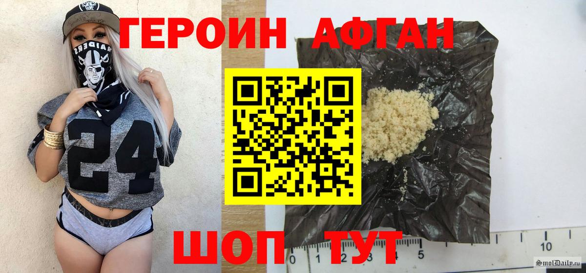 ГЕРОИН  Вход с VPN  Каменск-Уральский  Героин белый 