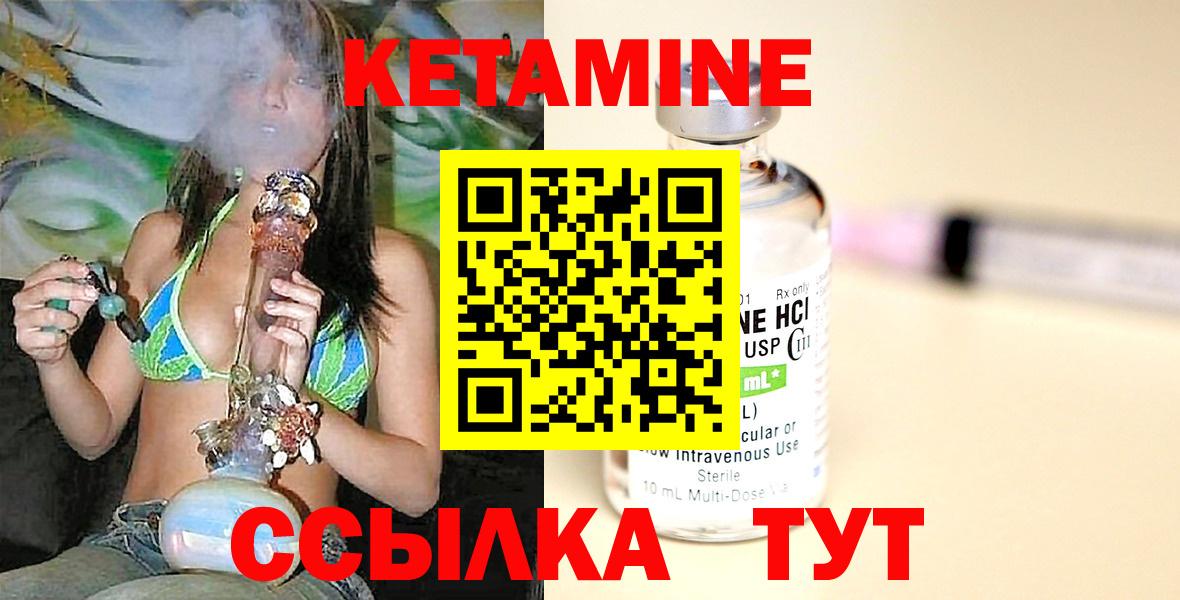 КЕТАМИН ketamine  Вход с VPN  Каменск-Уральский 