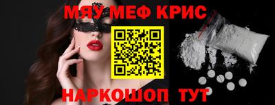 кристаллы Краснознаменск