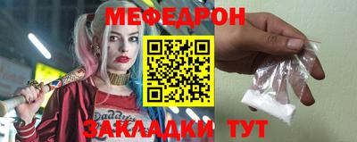 меф VHQ Краснокаменск