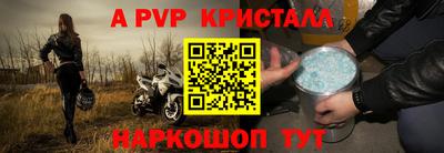 кристаллы Краснознаменск