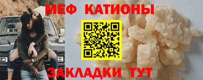 меф VHQ Краснокаменск