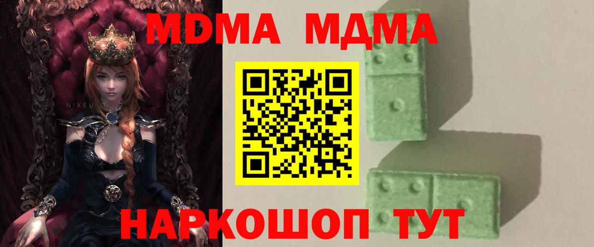 MDMA Molly  MDMA молли  Вход с VPN  Каменск-Уральский 
