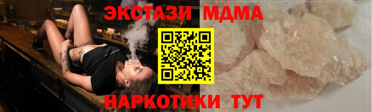 MDMA кристаллы Каменск-Уральский
