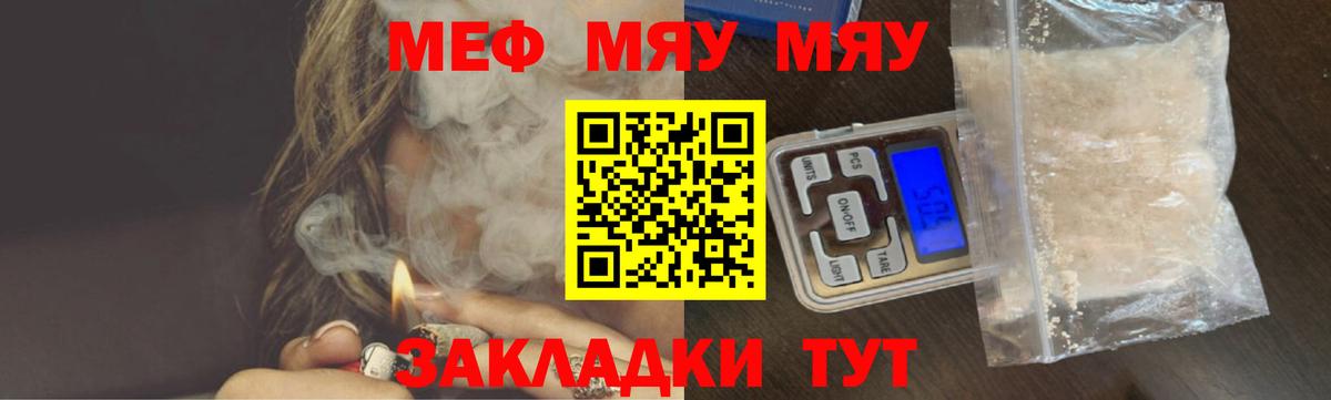 Меф VHQ  МЯУ-МЯУ  дарнет шоп  Вход с VPN  Каменск-Уральский 