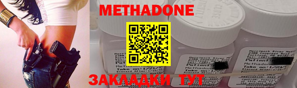 KRAKEN ссылка  Метадон VHQ  Каменск-Уральский  Вход с VPN  МЕТАДОН methadone 