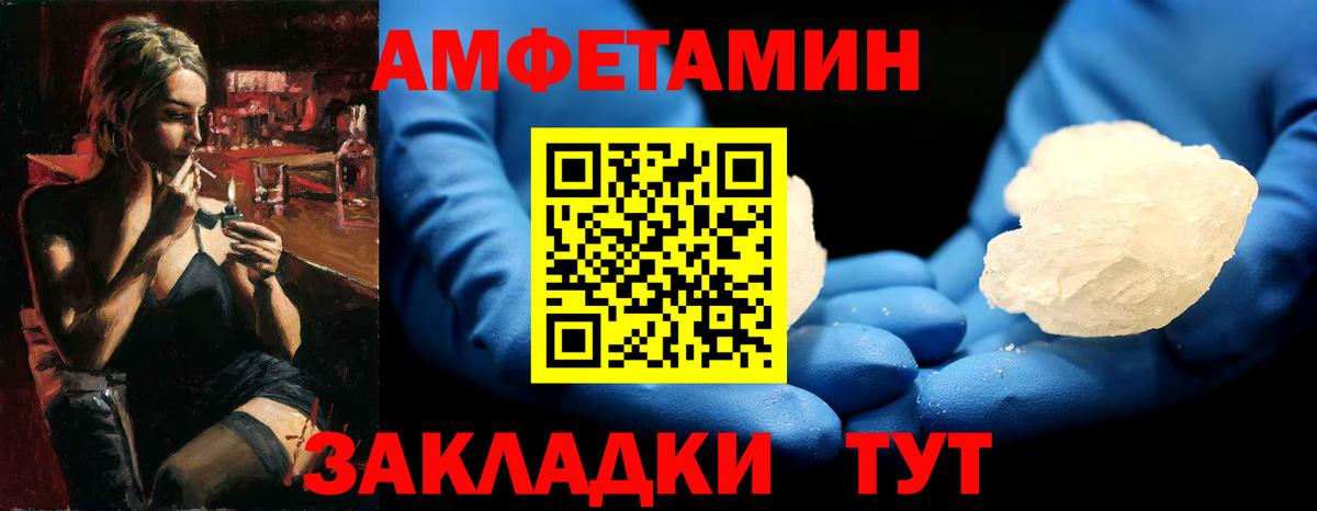 МЕТАМФЕТАМИН витя Каменск-Уральский