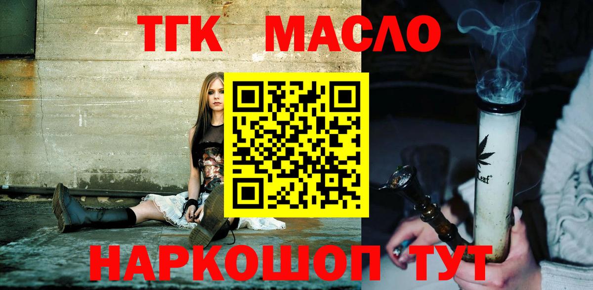 ТГК Wax Каменск-Уральский